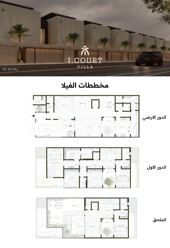 فيلا 716