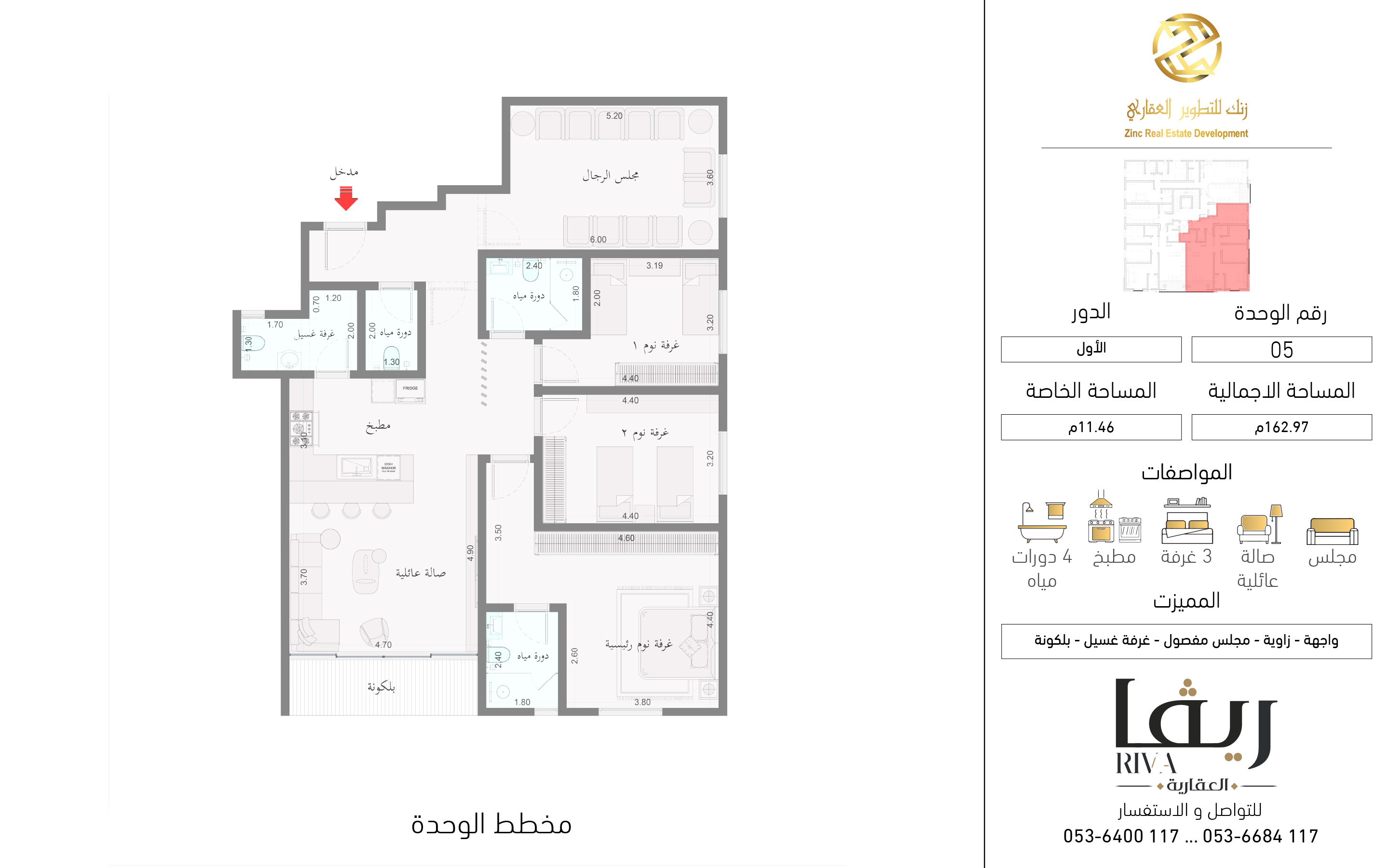 05 - زنك 4