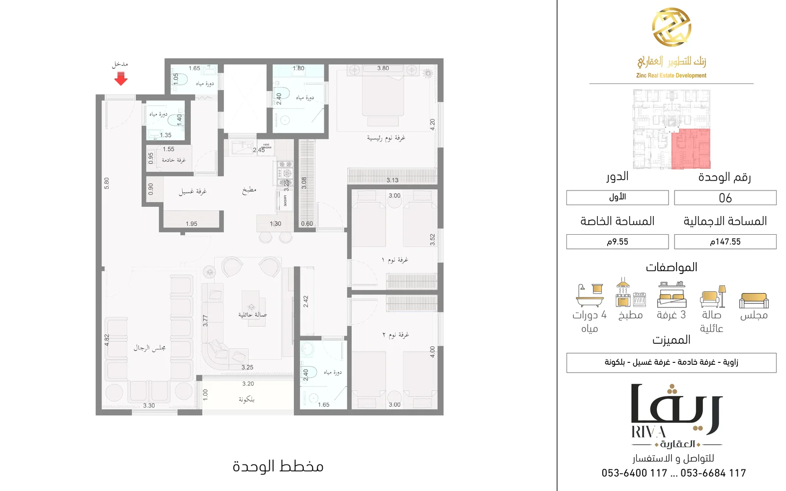 06 - زنك 5