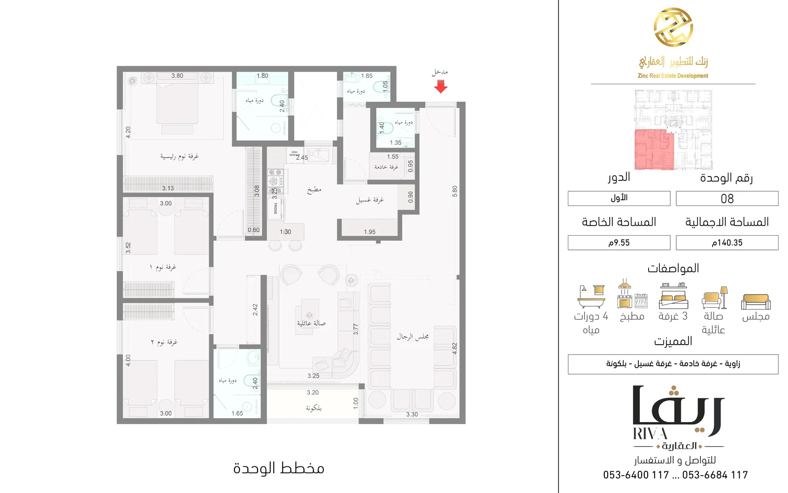 08 - زنك 5