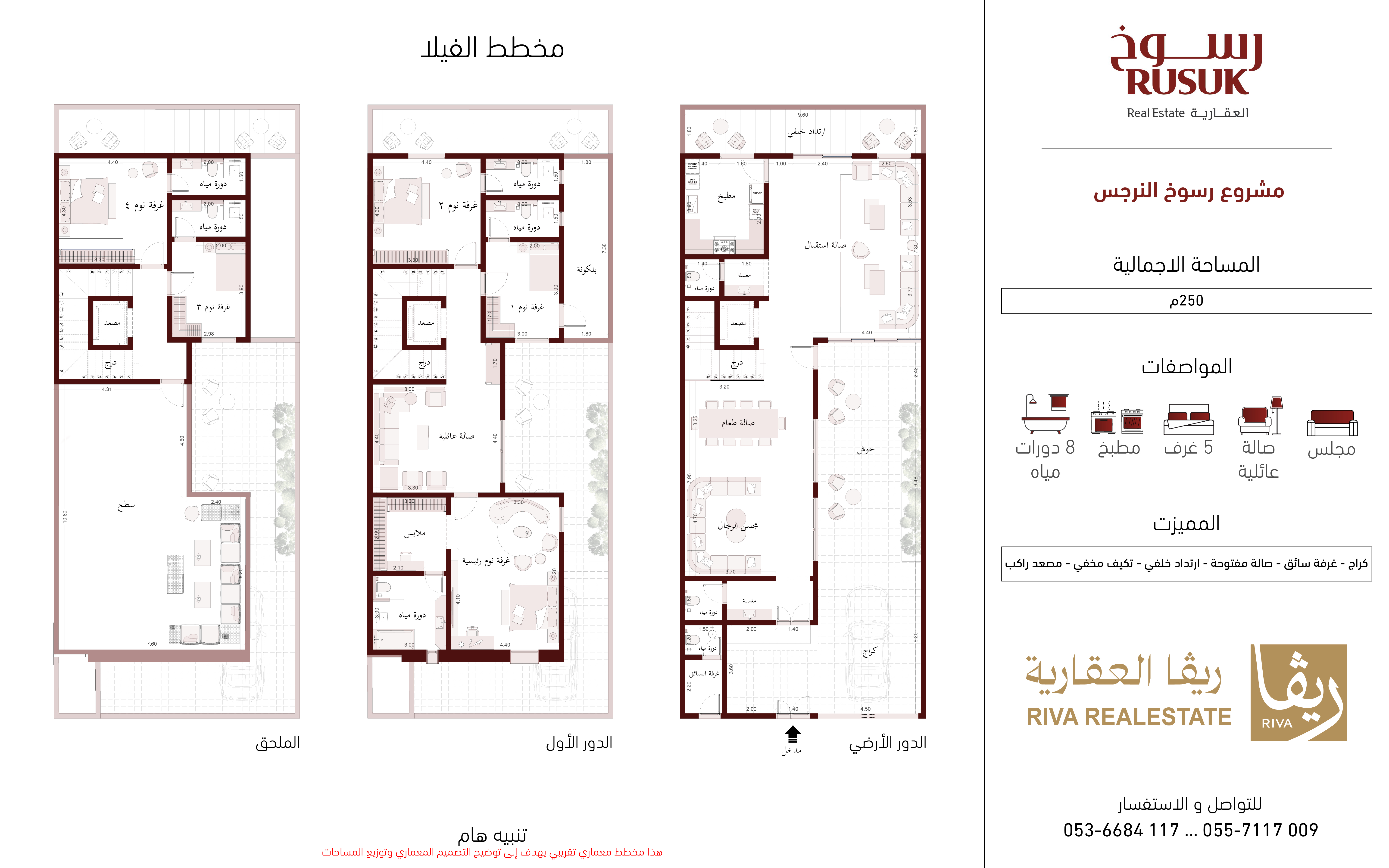 فيلا 02