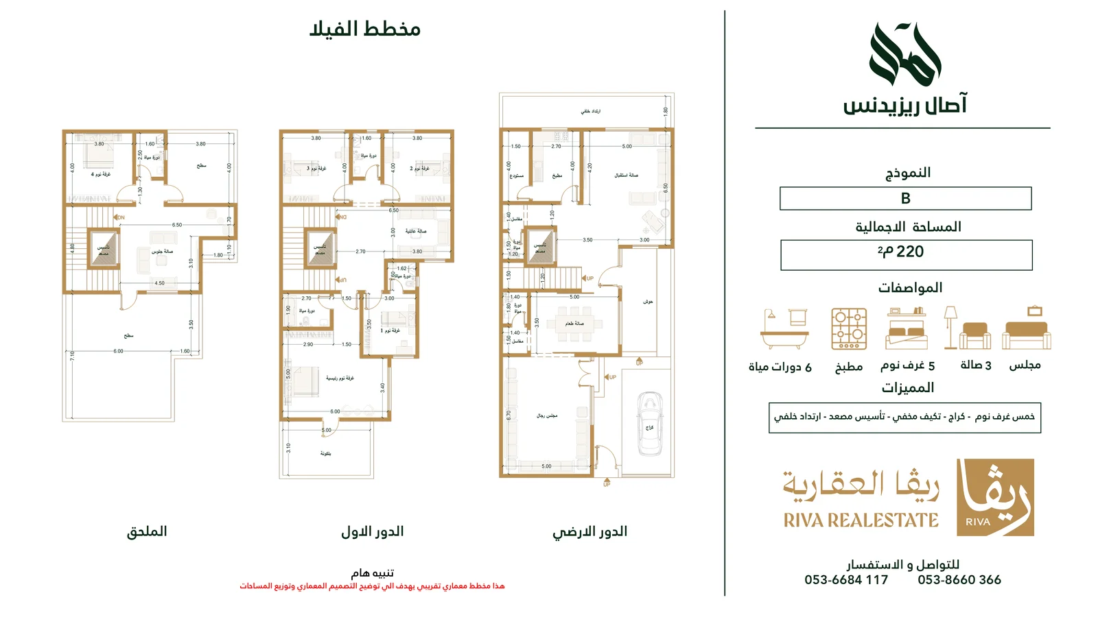 فيلا 2