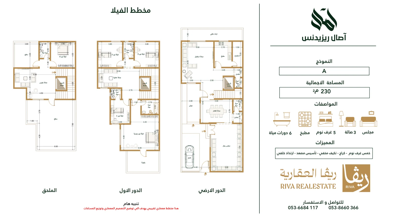 فيلا 7