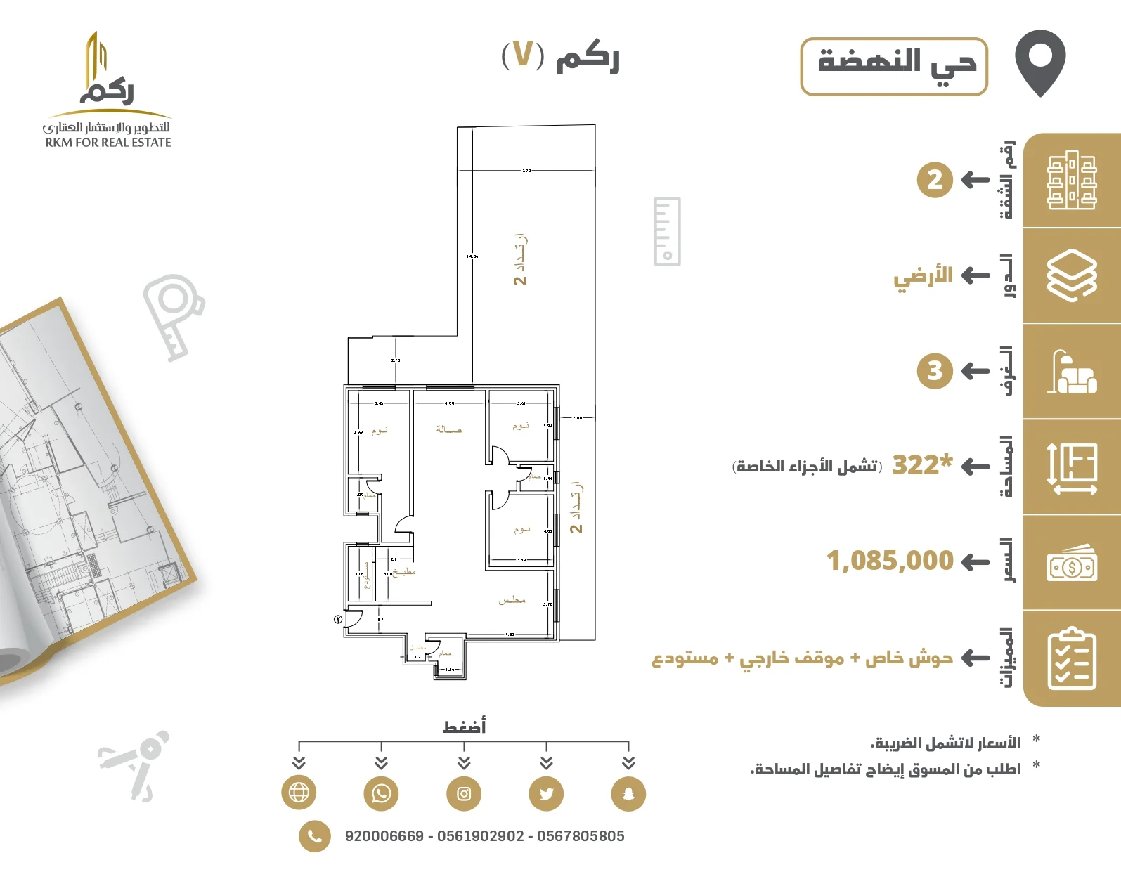 2 - عمارة 7 