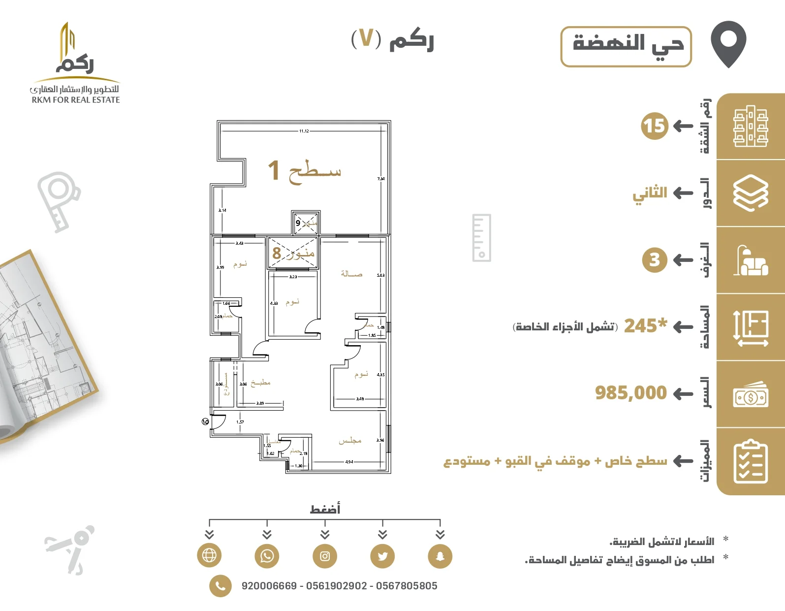 15 - عمارة 7