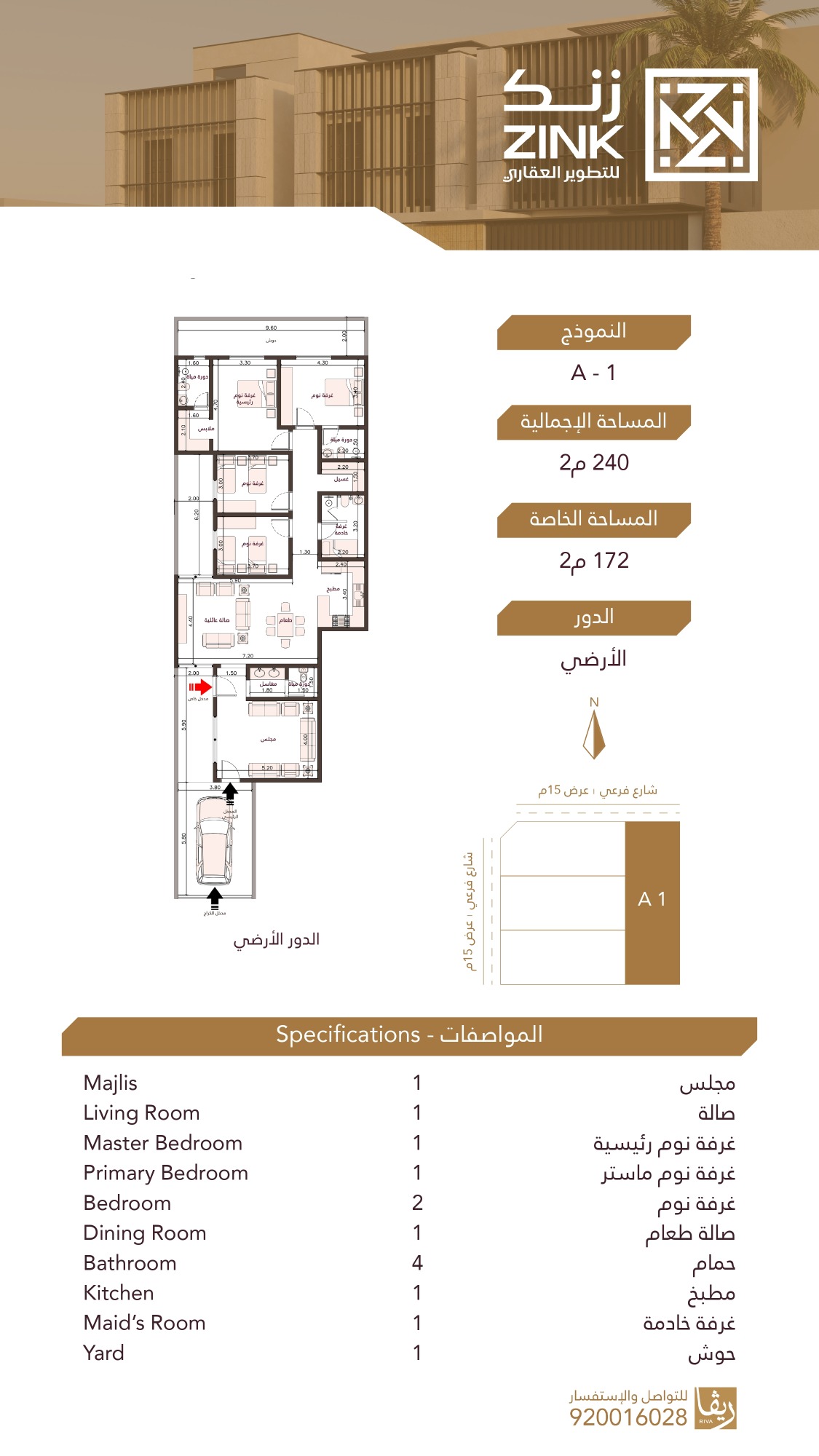 دور الأرضي 
