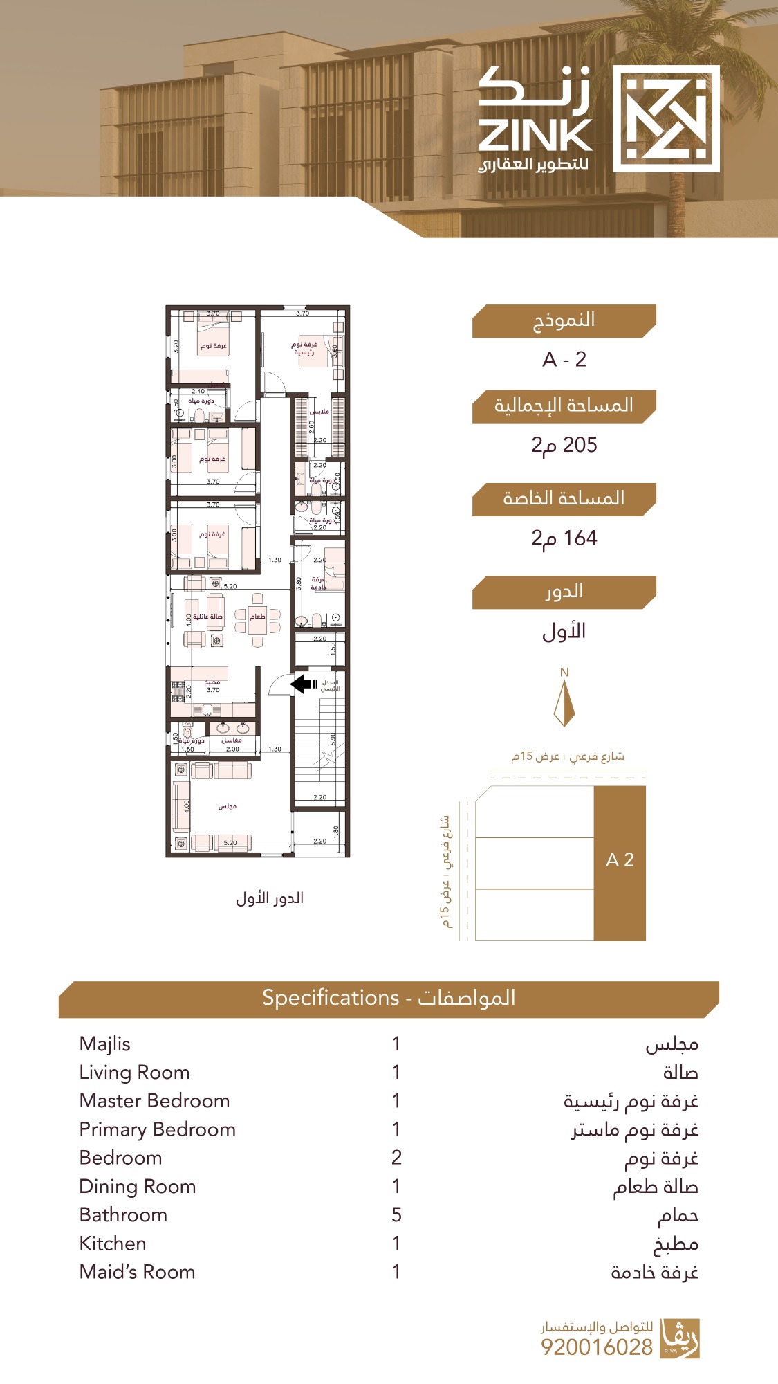 دور الأول 