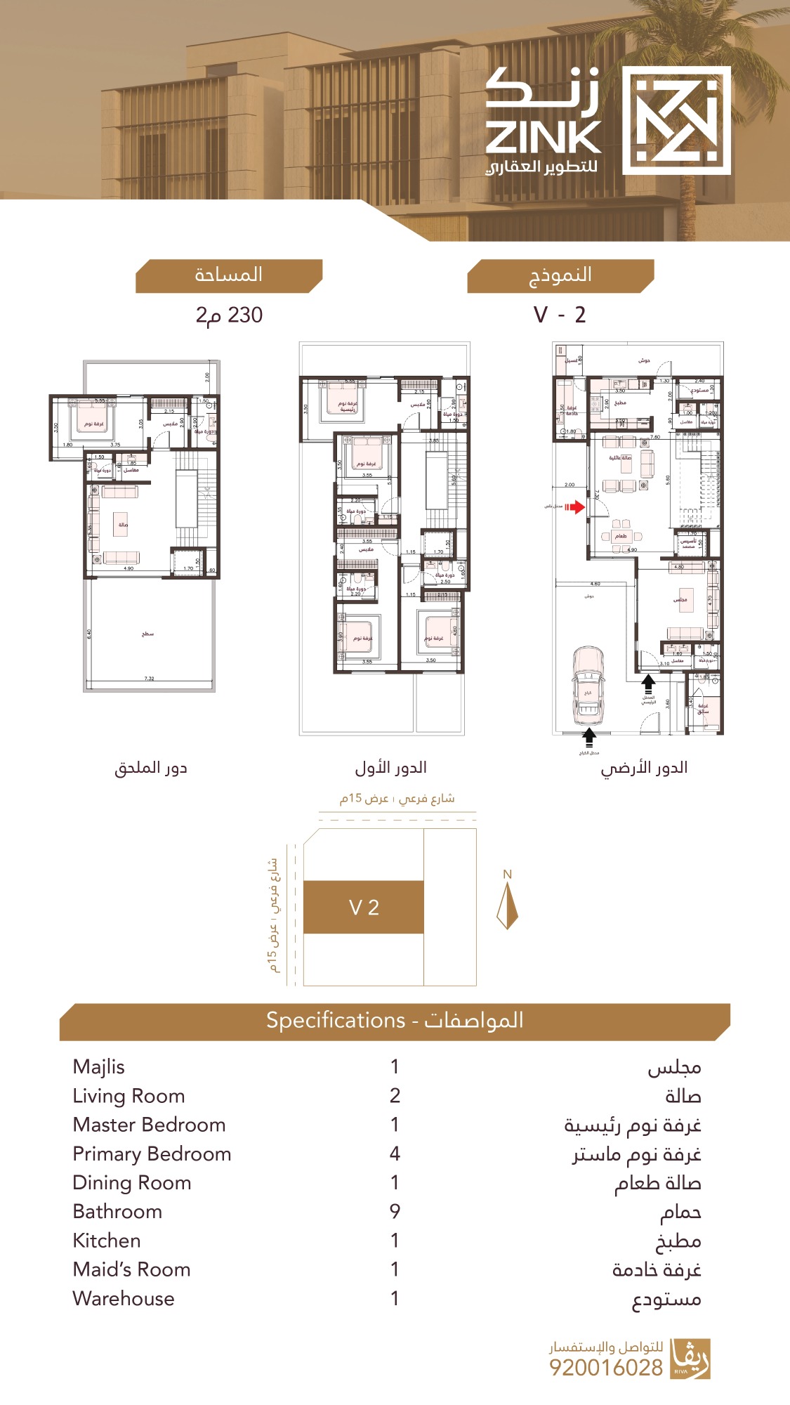 فيلا 2