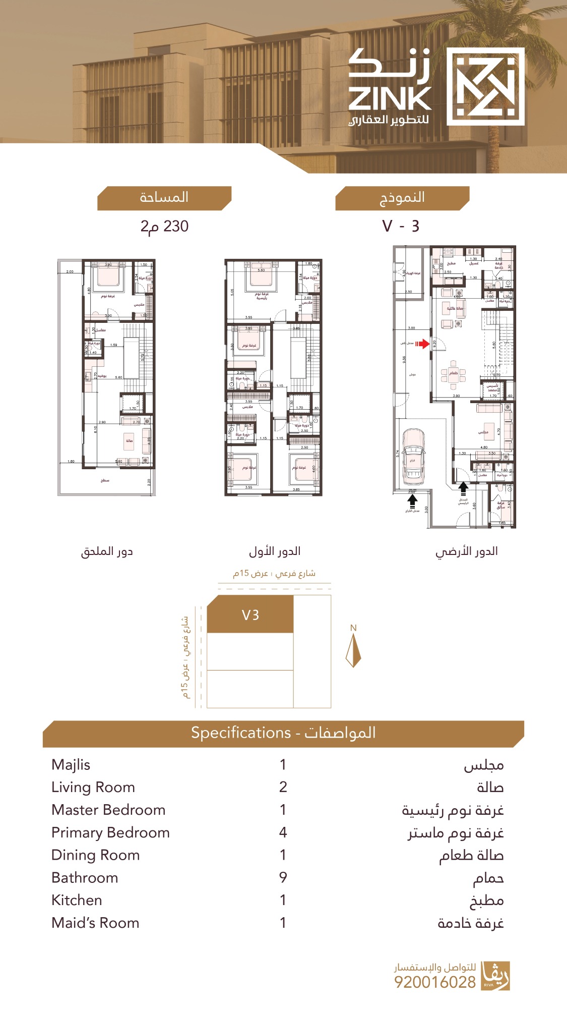 فيلا 3
