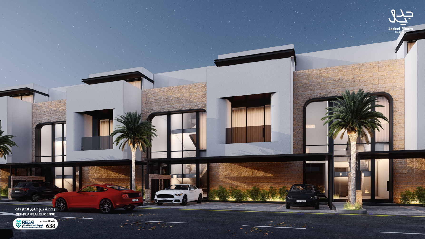 جديل الرمال 